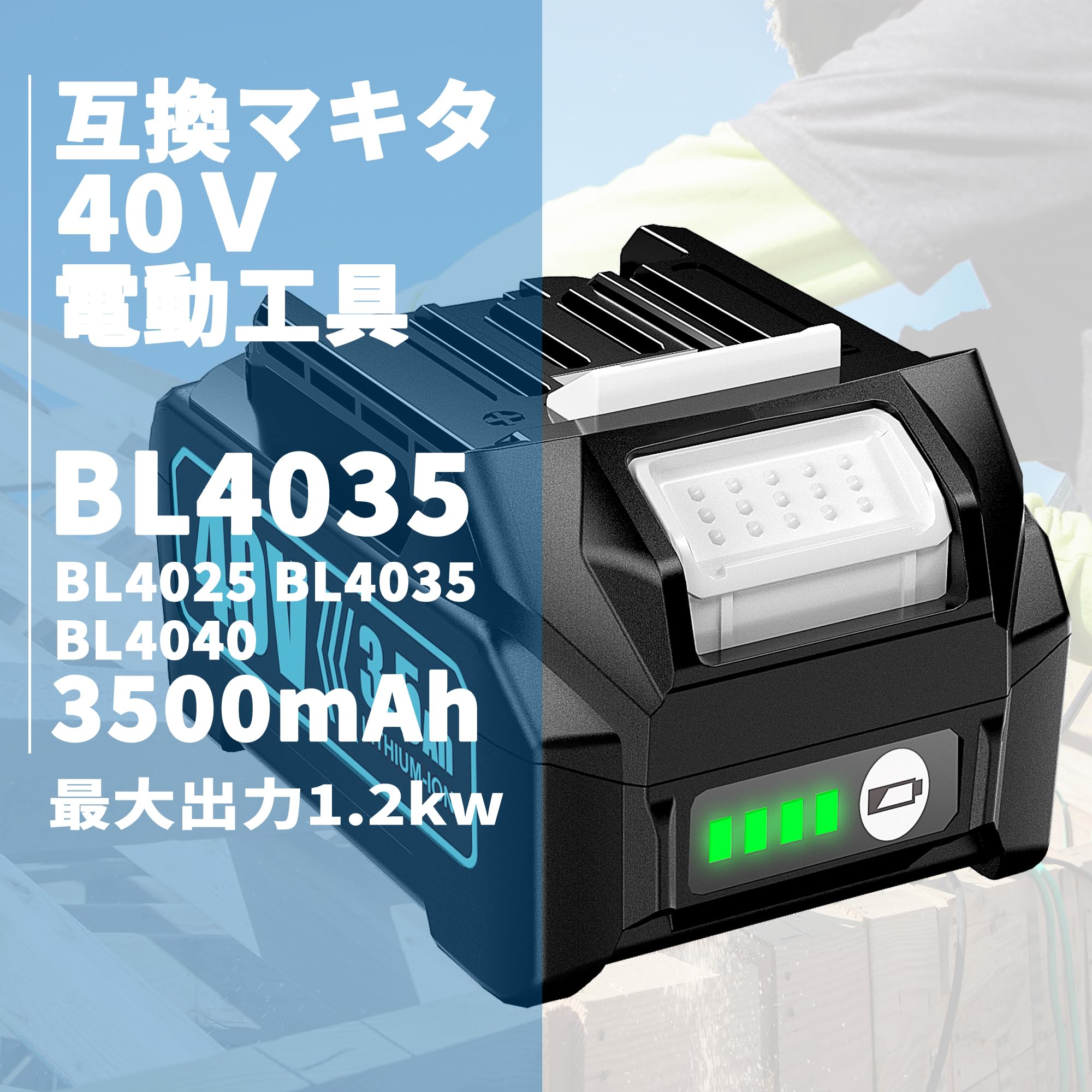 マキタ 40V 互換バッテリー 3500mAh Amazon.co.jp: TengHutt マキタ 40V 互換バッテリー 3500mAh BL4025